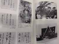 田原町史　下巻