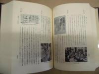 田原町史　下巻