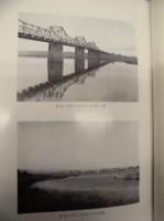 平田町史　下巻