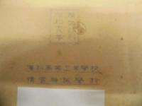精密測定