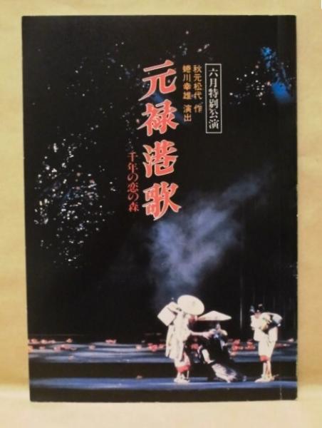 駒澤大学国語研究資料 (8)中世辞書の基礎的研究 - 株式会社汲古