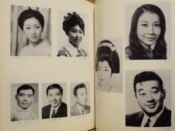 公演パンフレット］ 橋幸夫 特別公演(1973年12月2日～21日