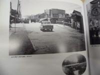 秘蔵写真館 名古屋いまむかしシリーズ〈2〉 昭和・瑞穂・天白編 ［飯田街道・塩付街道に沿って］