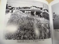 秘蔵写真館 名古屋いまむかしシリーズ〈2〉 昭和・瑞穂・天白編 ［飯田街道・塩付街道に沿って］