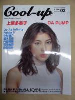 ［3点］ Cool-up　Vol.01、Vol.02、Vol.03