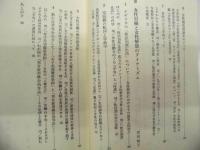 民主主義と差別のダイナミズム : 女性差別の社会思想史