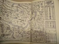 江戸時代日本全図歴覧