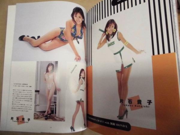 写真集　「'97 RACE QUEEN SUPER ALBUM vol.1　ベスト オブ サーキットエンジェルス 21」　コスミックインターナショナル RACE QUEEN \u002797 レースクイーン Vol.1 初版 篠崎ゆき 守田奈緒子 鈴木