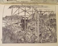 復刻版 「風俗画報」　第165号