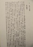 立教開宗七百五十年慶讃特別布教教案