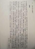 立教開宗七百五十年慶讃特別布教教案