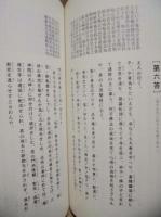 立正安国論 ： 立教開宗七百五十年慶讃
