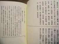 立正安国論