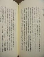 観音の信仰