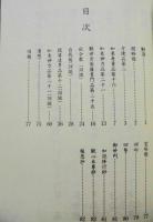 日蓮宗のおつとめ