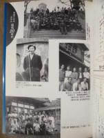 妙法会の歩み ： 妙法会道場建立10周年記念誌