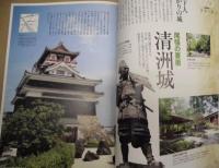 清須市市勢要覧 ： 水・歴史・人 織りなす都市 清須