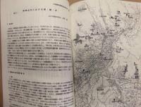 都市の求心力　城・館・寺 ： 中世都市研究会第七回研究集会（山形大会）資料集