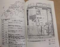 都市の求心力　城・館・寺 ： 中世都市研究会第七回研究集会（山形大会）資料集