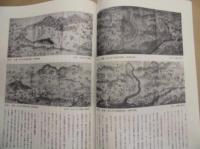 愛知県史研究　第6号