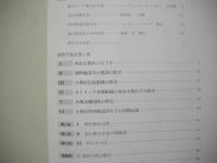 小教区五十年の歩み ： カトリック南山教会
