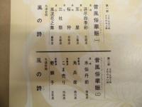 ［プログラム］ 金城おどり　23回