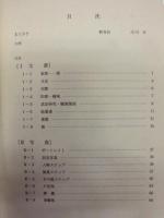 松戸徳川家資料目録