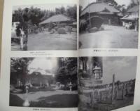 横芝町北清水 伊藤家文書目録 ： 収蔵文書目録第三集