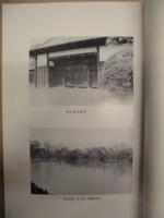 碑文谷村角田(健吉)家文書　下巻　－状の部－ ： 郷土資料室所蔵史料目録 三