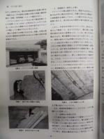 黒部　第8号（1997） ： 日本黒部学会研究紀要