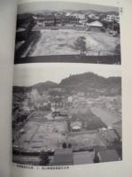 史跡高山陣屋跡　郡代役宅跡発掘調査報告書 ： 史跡高山陣屋跡第三次復旧整備事業に伴う発掘調査