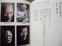 最上川文化 本合海物語