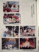 最上川文化 本合海物語