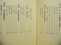 名古屋長者町誌 : 長者町織物協同組合25年の歩み
