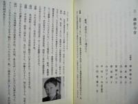 豊橋家事調停協会 五十年のあゆみ