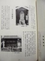 師勝の民俗伝承