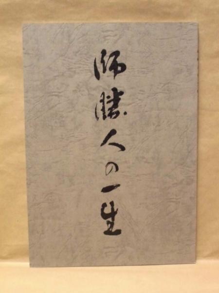 2点］ 最新家畜家禽繁殖学、獣医繁殖学 / 銀のぺん / 古本、中古
