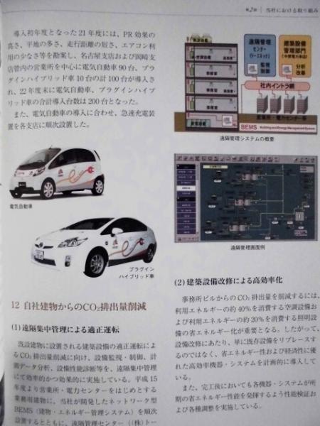 中部電力六十年史(編集/社史編纂会議) / 古本、中古本、古書籍の通販は