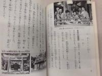 もとじゅく （新版）