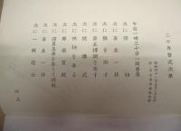［3点］ 恒川平一