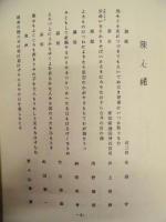 ［3点］ 恒川平一