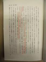 イエス・キリスト霊示集 ： 愛の復活と新時代の精神を語る