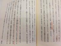 悟りの極致とは何か 講義 ： 1992年 京都セミナー