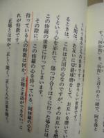 ［6点］ 大川隆法先生小冊子シリーズ ： 反省の原点、霊界の秘密、ユートピアの時代、心の王者を目指して、悟りの復権、宗教選択の時代