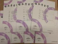 ［7点］ 日本考古学　第36号、日本考古学　第39号、日本考古学　第51号、日本考古学　第52号、日本考古学　第54号、日本考古学　第55号、日本考古学　第56号