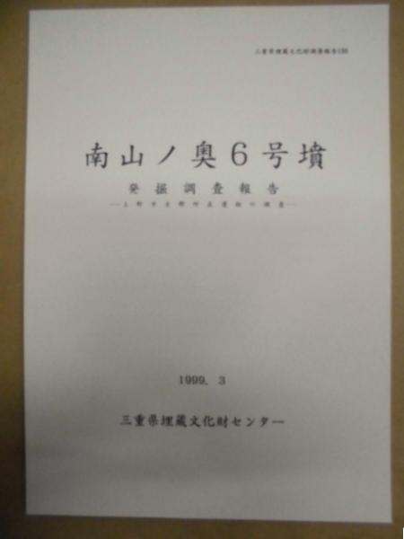緑の国勢調査 : 自然環境保全調査報告書(環境庁 編) / 古本