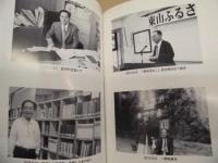 塚本学著作目録