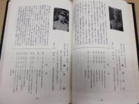 愛知県東海市上野地区 忠魂録