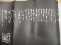 愛知県東海市上野地区 忠魂録