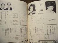 ［公演パンフレット］ サヨナラ '70 ゴールデン ヒット パレード